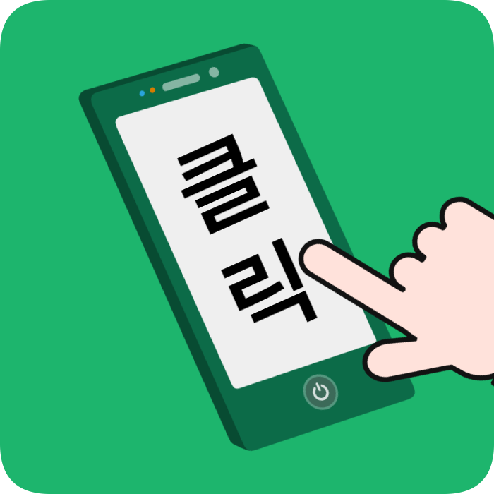 이천시 변기막힘 상담