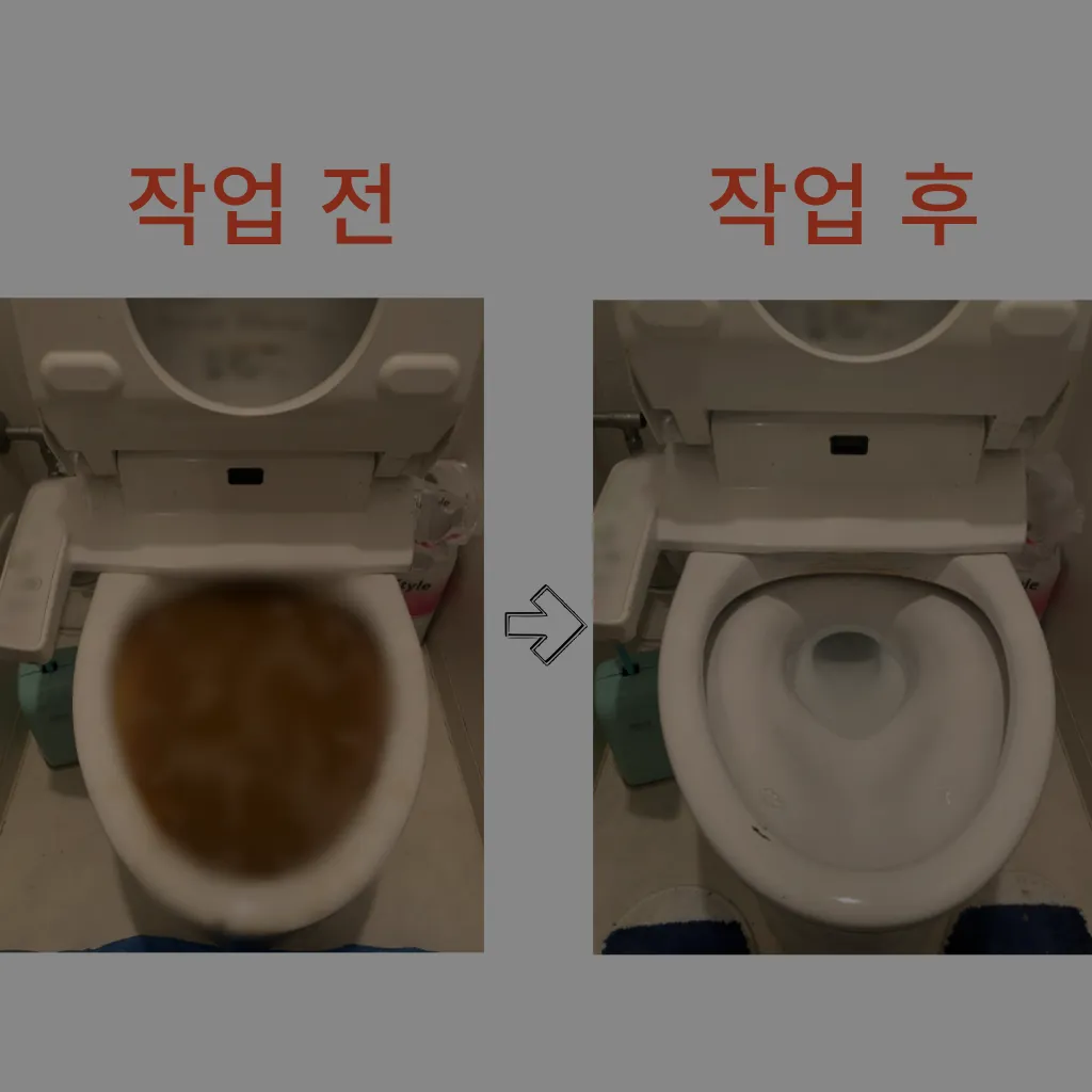 부발읍하수구막힘 부발읍변기뚫음